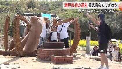廃校に県外から観光客「瀬戸内国際芸術祭」開幕後初の週末…初開催会場や注目作品に来場者が続々【香川】