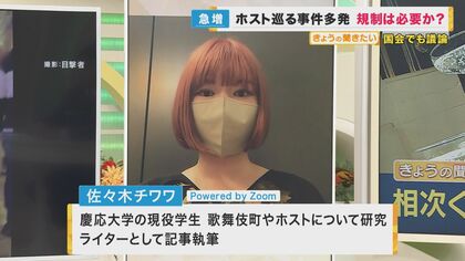 “売り掛け”禁止すれば、ホストクラブは健全化できる？　“売り掛け”規制について佐々木チワワ氏が解説