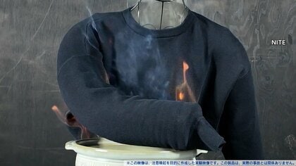 冬場の&ldquo;厚着&rdquo;が思わぬ危険に「ガスコンロ」使用中の事故増加　5年間で152件発生&hellip;約5割が不注意などが原因　NITE