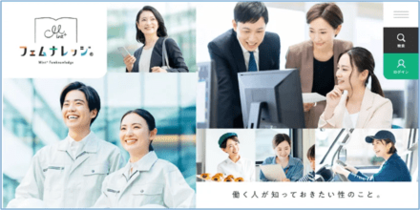 「働く女性支援サービス」に関する調査レポート 男女共同参画社会の実現、職場での女性活躍推進の鍵は女性特有の健康問題に関する理解・取り組み増加にあり!
