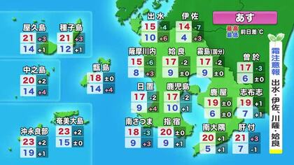 かごしま天気速報（3/5）6日は前線通過　雷伴い激しい雨が降る恐れ