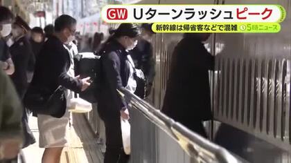 ひかり乗車率は140％　各地で渋滞も発生　Ｕターンラッシュ　静岡県内でもピーク迎える　ＪＲ静岡駅には祖父母との別れ惜しむ姿も