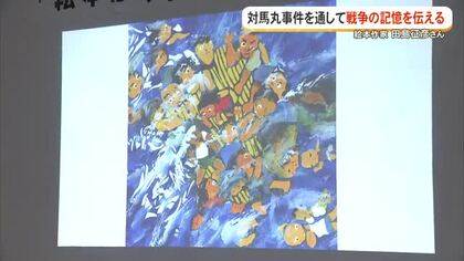 絵本作家の田島征彦さんが対馬丸事件を描いた絵本の読み聞かせ