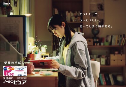 ノーシンピュアが、受験生に寄り添うWEB動画を公開。女子高校生の約7割が「生理と受験」に関する悩みを抱えている?世の中の意識と大きなギャップがあることが明らかに。