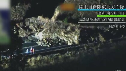 福島県相馬市の常磐自動車道の下り車線で土砂崩れ
