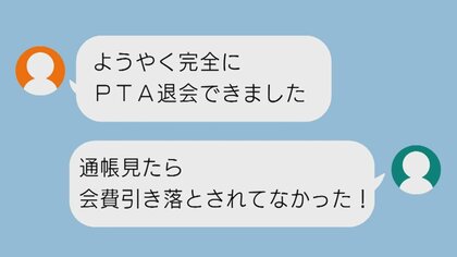増える退会者…PTAは本来“入退会自由”　独自アンケートで判明した“地殻変動”【愛知発】