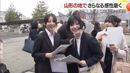 「心の涙を絵の具にして」アーティストの卵が山形でさらに感性磨く　東北芸術工科大学に留学生含む640人入学【山形発】