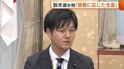どうなる米政策？鈴木新農水相「現在不足している状況にはない」 消費者の需要分析し生産現場・行政の対応検討へ