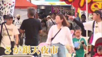 約60年続く夏の風物詩「さが銀天夜市」開幕　にぎわい復活へ挑戦続く【佐賀県】
