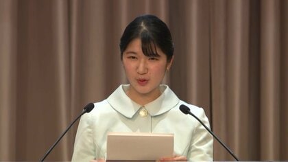 「実り多いものとなることを」愛子さまが半導体に関する国際会議でおことば　冒頭で熊本地震や千葉豪雨の犠牲者に哀悼の意