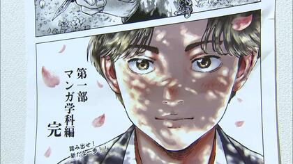 「ビッグな漫画家になる」公立高校初のマンガ学科で1期性が卒業　気になる進路は大学進学に漫画家や編集者として就職も【熊本発】