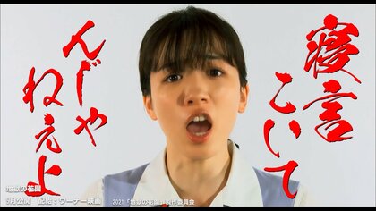永野芽郁が特攻服にヤンキー言葉でブチギレる!? バカリズム脚本の映画「地獄の花園」特報を初公開