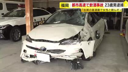 都市高速で“飲酒運転”…分岐点に衝突する事故　会社員の男を逮捕　基準値の6倍近いアルコール　背骨折るなど3カ月の重傷　福岡