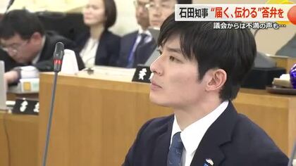 “届く、伝わる情報発信”を掲げる石田嵩人知事…繰り返される答弁書の読み上げ　県議「知事の思いを聞かせて欲しい」　福井