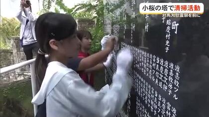 対馬丸事件から82年の慰霊祭を前に小桜の塔を清掃