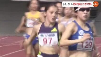 ドルーリー朱瑛里、黒田六花、正司瑠奈…岡山の３選手が金栗記念同種目に…それぞれの目標は【岡山・香川】