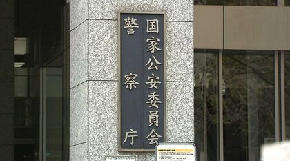 闇バイト」「広域連続強盗事件」など治安課題に対応 多様な人材確保 23