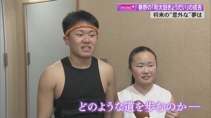 《和太鼓きょうだい》亡き恩師に捧げる太鼓の音、あれから6年・それぞれの思いと夢