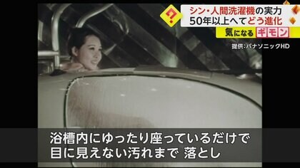 1970年大阪万博から進化「シン・人間洗濯機」がベールを脱いだ