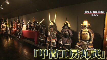 大谷翔平選手の新パフォーマンス“かぶと姿”お披露目 価格33万円！通訳