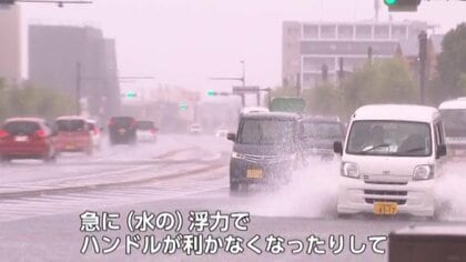 水深30cm”でも水がエンジンの中に 大雨での運転は「非常に危険」 車両