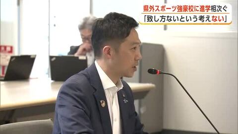 県外のスポーツ強豪校に進学する生徒が増加　鈴木知事「生徒の流出は致し方ないという考えはない」　秋田　