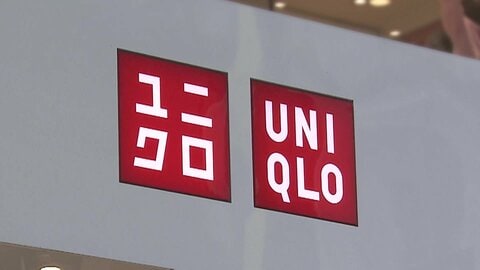ユニクロ「ソックスまとめ買い」の販売終了を取りやめ　「50色ソックス」の値上げも中止　「靴下は生活必需品を象徴する商品」