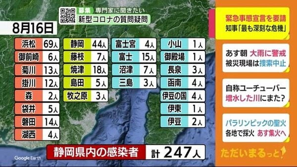 静岡県「緊急事態宣言」を要請 川勝知事「最も深刻な危機 ...