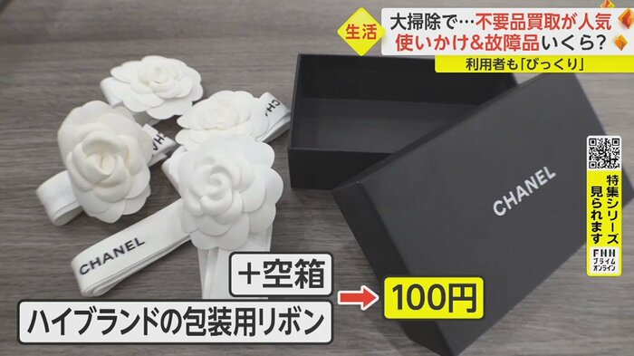 包装用リボンだけで10円