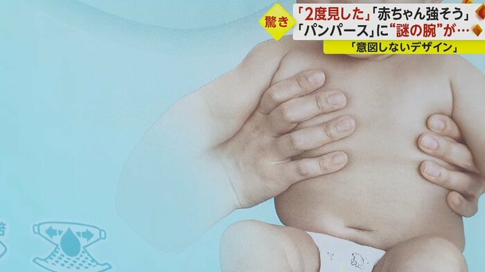 SNSには「ヤバすぎて2度見」「めっちゃ怖いやん」などの声が。なぜ不思議なデザインに?