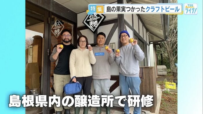 島根県内の醸造所でビール造りの研修を受ける夫婦