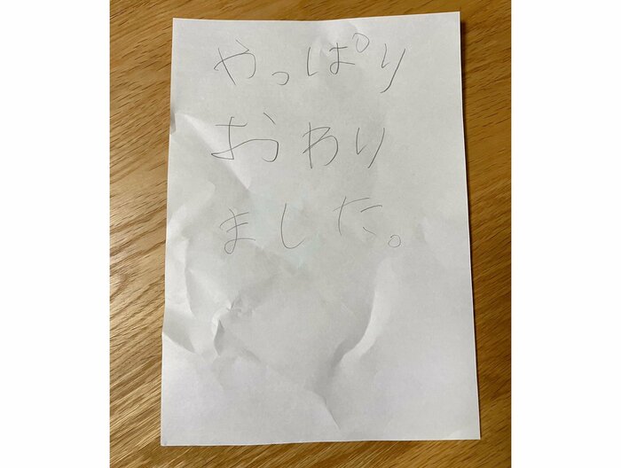 反抗期終息の手紙(提供:もちまさん)