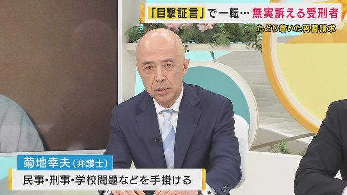 菊地弁護士