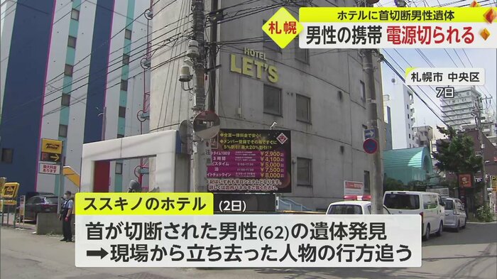事件があったホテル。防犯カメラには、男性と一緒に入る女性のような服装をした人物が映っていた(札幌市 7日)