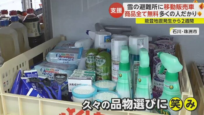 日用品も