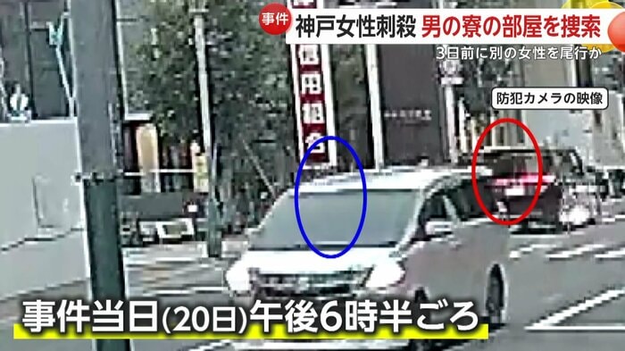 事件当日の20日午後6時半ごろの防犯カメラ映像