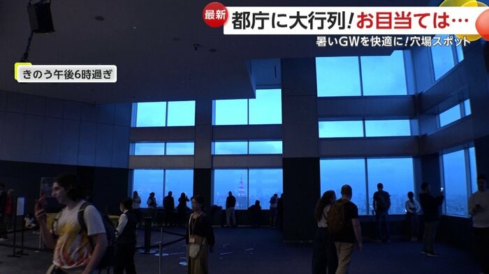 東京都庁の展望室