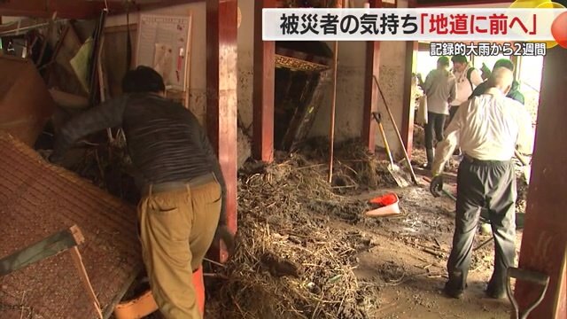 被害がなかった近所の人たちの助けもあり、やっと家の中に