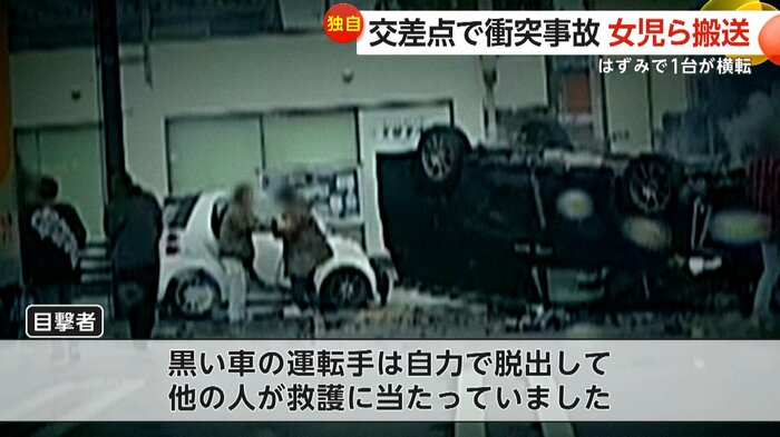 居合わせた人たちは次々と車に駆け寄った（視聴者撮影）