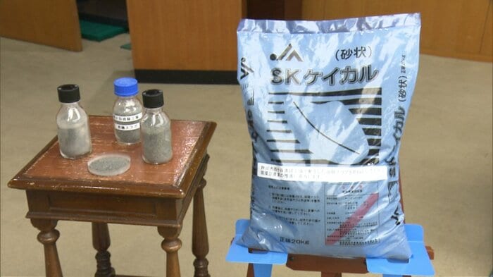 溶融スラグから出来た肥料「SKケイカル」