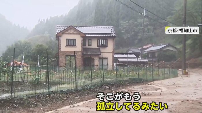 大江町小谷地区では集落が孤立状態に