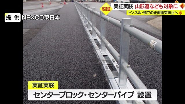 提供:ネクスコ東日本