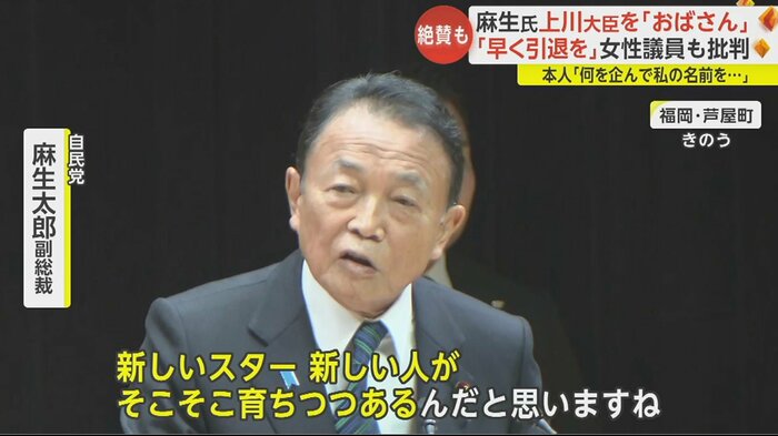 「外交官の手を借りず、私がやるからいいと、どんどん会うべき人たちは自分で予約を取っちゃう」と外交手腕を評価