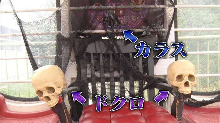 魔改造大観覧車の中