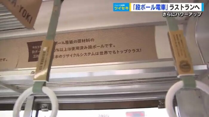 横の広告は「段ボール豆知識」
