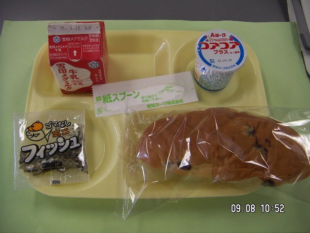 提供:厚木市教育委員会