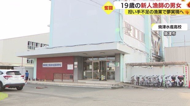 焼津水産高校(静岡・焼津市)