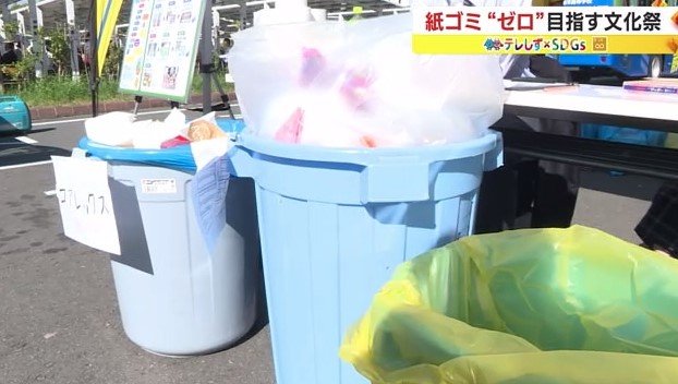 文化祭のごみ