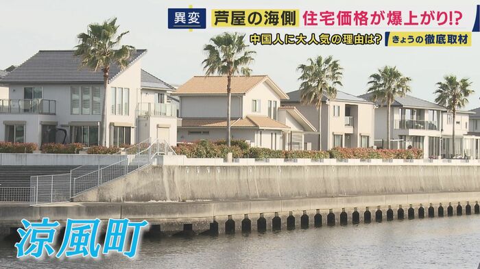 海に隣接する涼風町