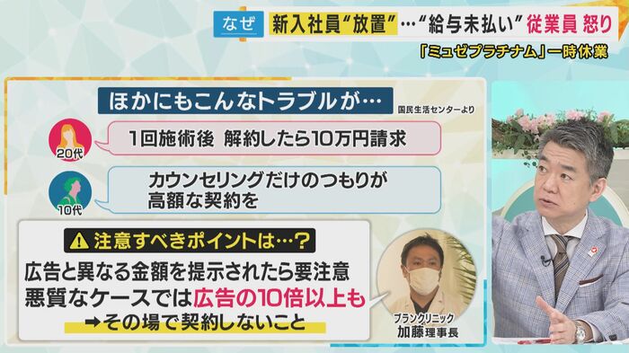 利用者のトラブルはほかにも